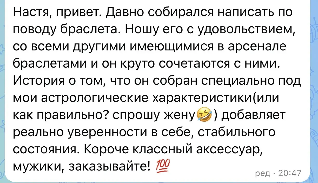 Текст отзыва